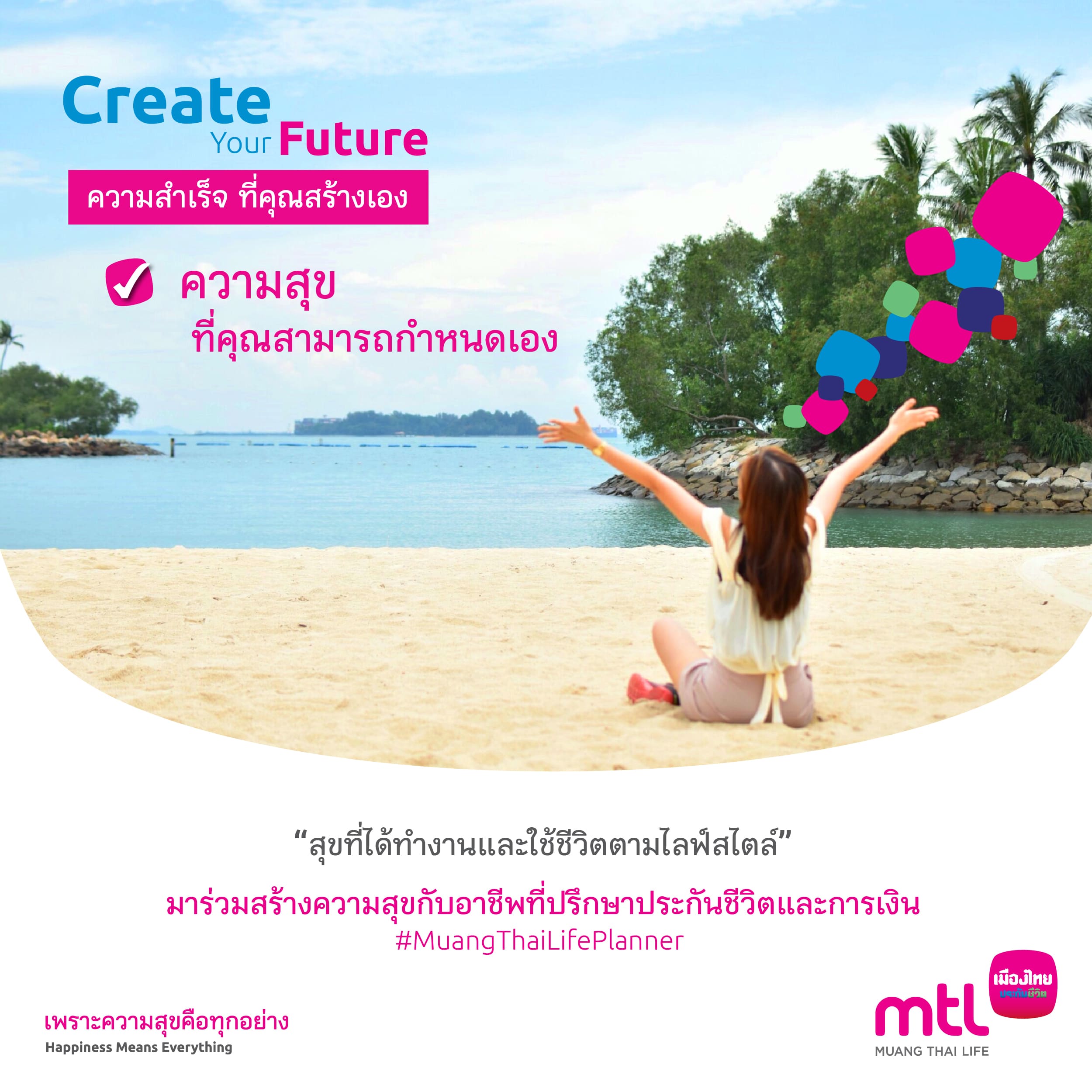 สมัครตัวแทนอิสระวันหยุด