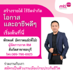 insuranceagentchonburi
