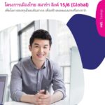 สมาร์ทลิงค์