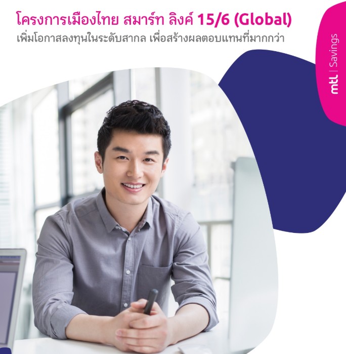 สมาร์ทลิงค์