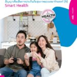 smarthealth