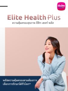 elitehealthplus