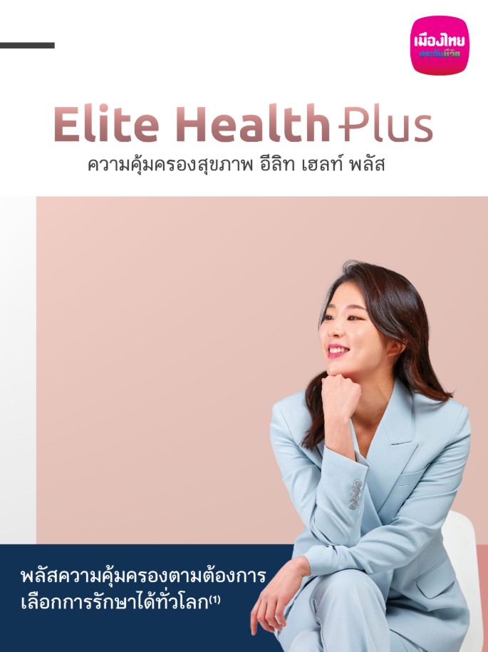 elitehealthplus
