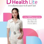 dhealthlite