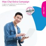 maojaiextrahealthinsurance