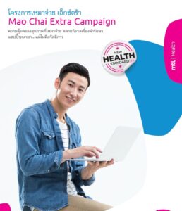 maojaiextrahealthinsurance